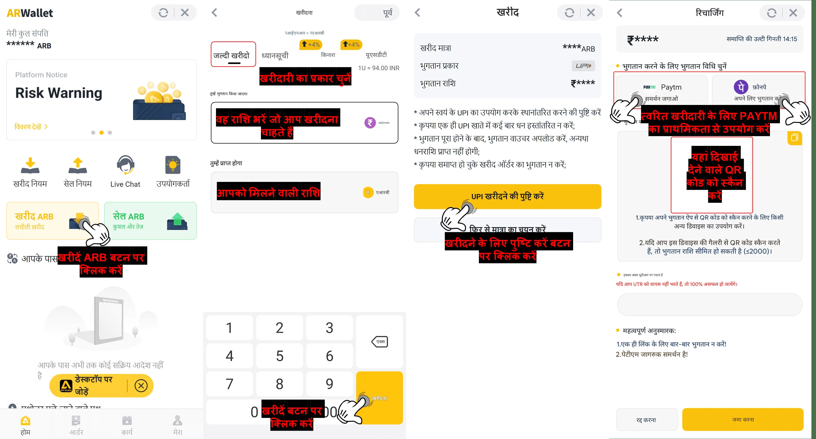 How To Buy ARB Coins Via Quick Buy Method — step screenshot